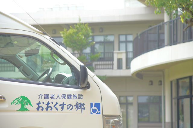 通所リハビリテーション